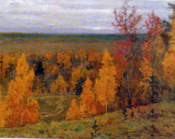 Унылая пора, очей очарованье. 1936