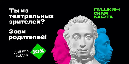 Провести время культурно можно с родителями!